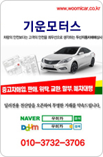 두산자동차매매상사