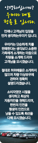 안녕하십니까? 우미카 대표 정용호입니다. 언제나 고객님의 입장을 먼저 생각하는 우미카입니다.
